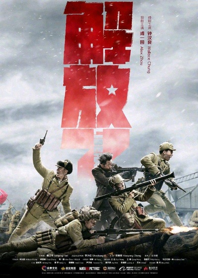 解放·终局营救的海报-正式海报