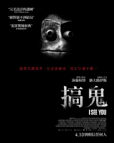 找到了的海报-正式海报 中国台湾