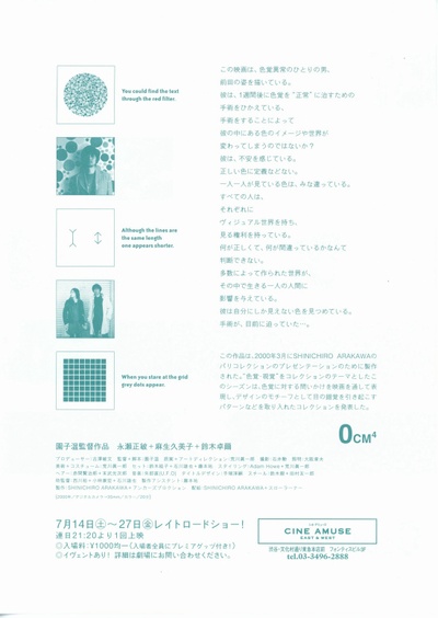 0cm4的海报-其他海报 日本