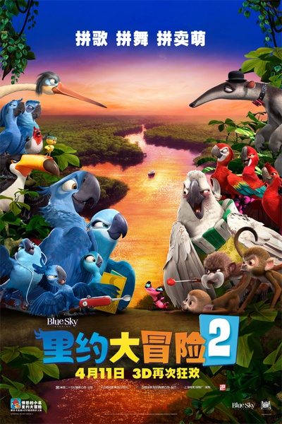 里约大冒险2的海报-预告海报 中国大陆
