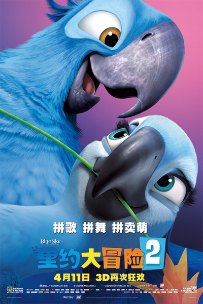 里约大冒险2的海报-角色海报 中国大陆
