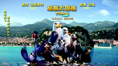 尼斯大冒险的海报-预告海报 中国大陆