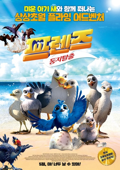 尼斯大冒险的海报-正式海报 韩国