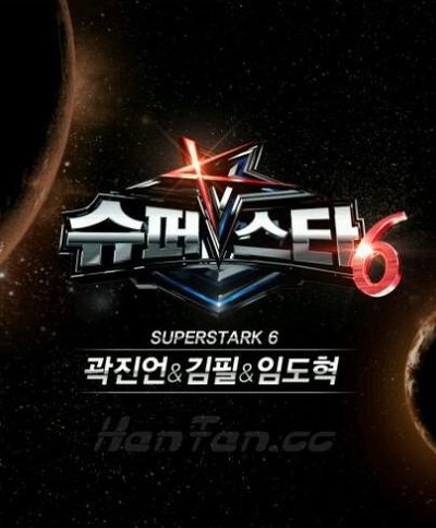 Super Star K 第六季的海报-正式海报