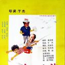 大丈夫的私房钱
