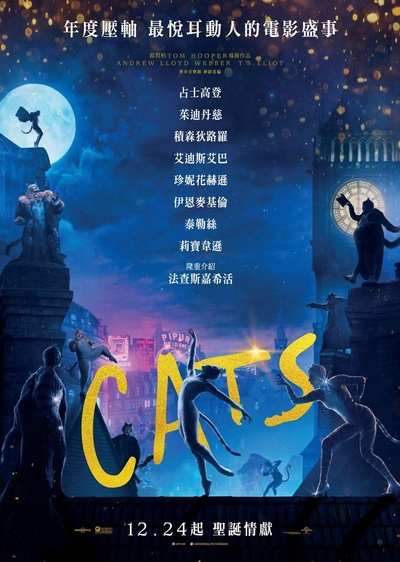 猫的海报-正式海报 中国香港