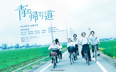 青色归途的海报-预告海报 日本
