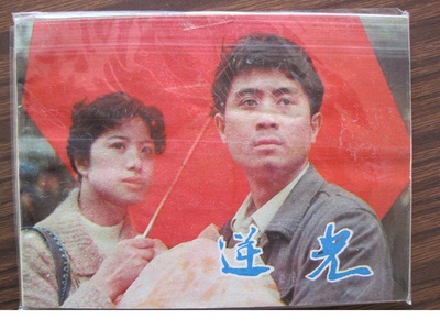 逆光的海报-其他海报
