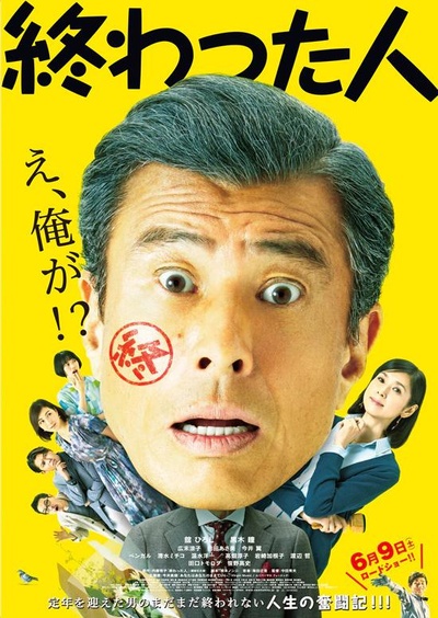 无用之人的海报-正式海报
