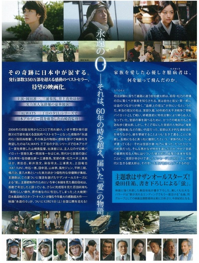 永远的0的海报-其他海报