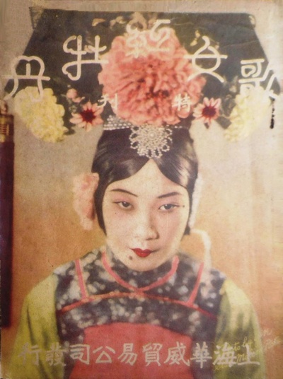 歌女红牡丹的海报-正式海报