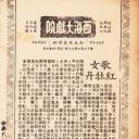 歌女红牡丹