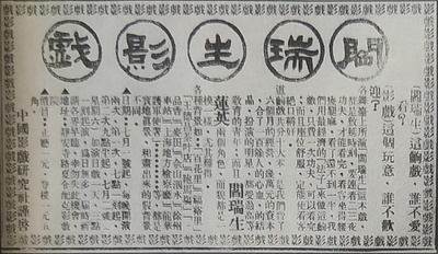 阎瑞生的海报-其他海报 中国大陆