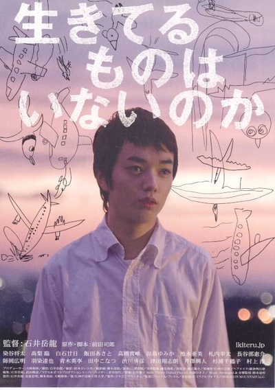 没有人活着吗？的海报-正式海报 日本