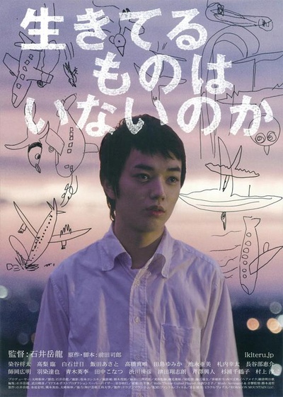 没有人活着吗？的海报-正式海报