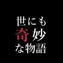 世界奇妙物语 01秋之特别篇