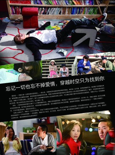 李献计历险记的海报-正式海报
