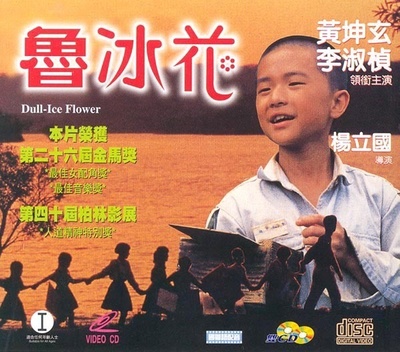 鲁冰花的海报-其他海报