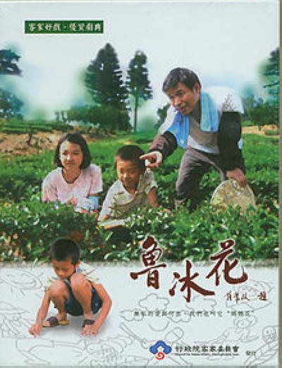 鲁冰花的海报-正式海报