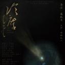 冷库