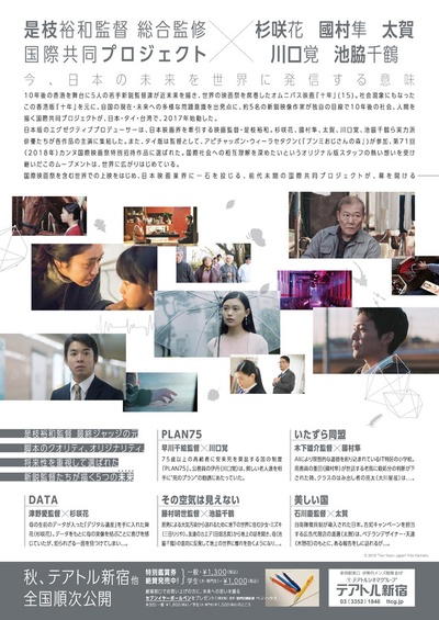 十年日本的海报-其他海报