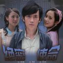 绝密使命