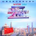 派出所的故事2019