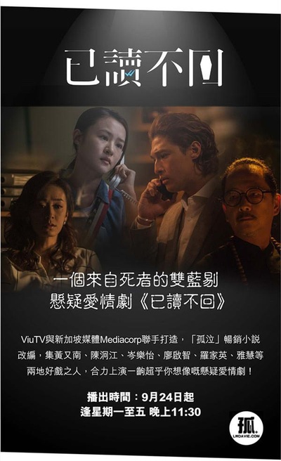 已读不回的海报-正式海报