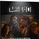 已读不回
