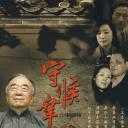 守候幸福