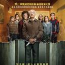犯罪家族