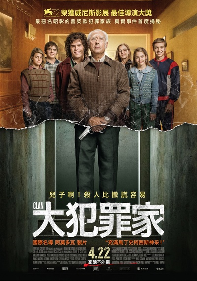 犯罪家族的海报-正式海报 台湾