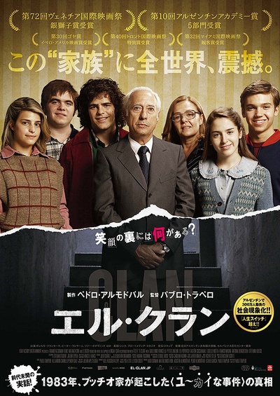 犯罪家族的海报-正式海报 日本