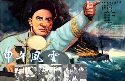 甲午风云的海报-其他海报 中国大陆