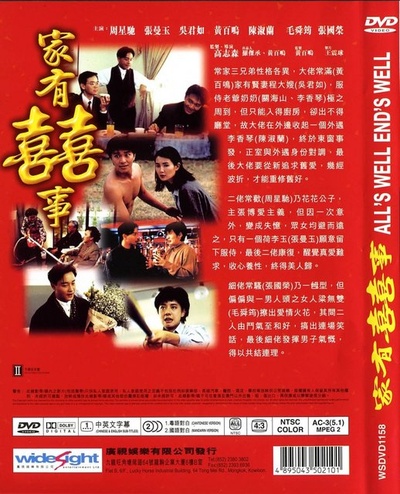 家有喜事的海报-其他海报