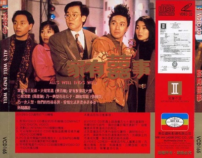 家有喜事的海报-其他海报