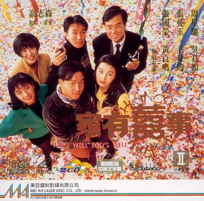 家有喜事的海报-其他海报