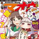 迷你偶像 第0话