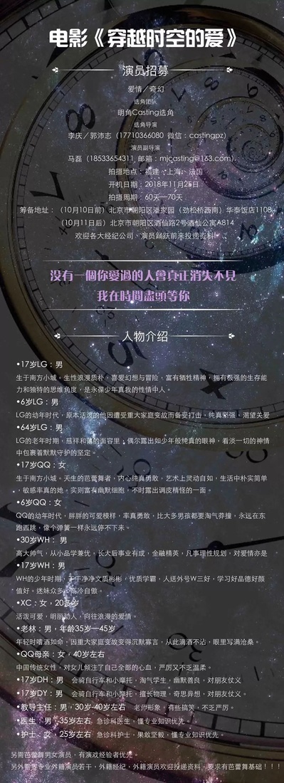 我在时间尽头等你的海报-其他海报