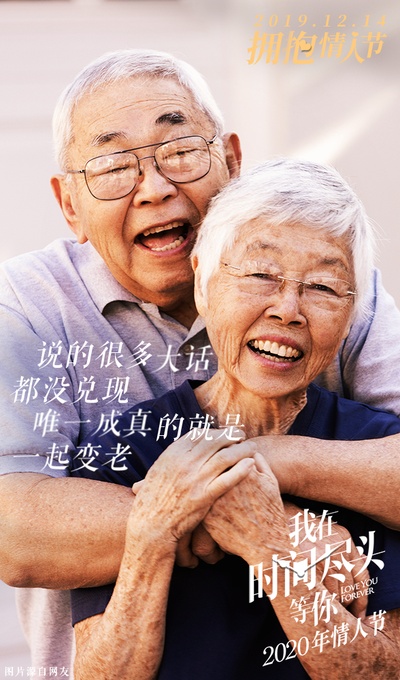 我在时间尽头等你的海报-预告海报 中国大陆