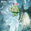 一起出发吧