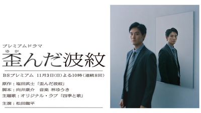 扭曲的波纹的海报-正式海报 日本