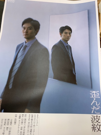 扭曲的波纹的海报-角色海报