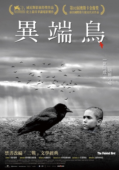 被涂污的鸟的海报-正式海报 中国台湾