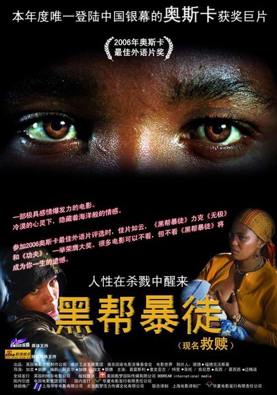 黑帮暴徒的海报-正式海报 中国大陆