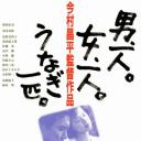 鳗鱼