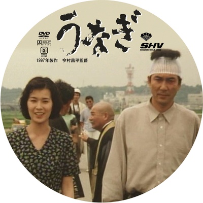 鳗鱼的海报-其他海报 日本