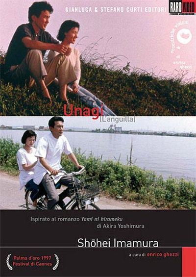 鳗鱼的海报-正式海报 国际版
