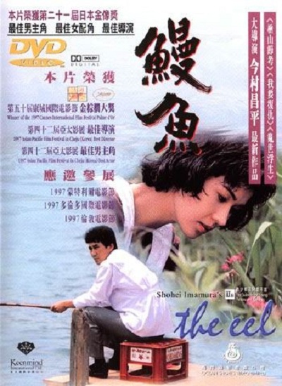 鳗鱼的海报-其他海报 香港