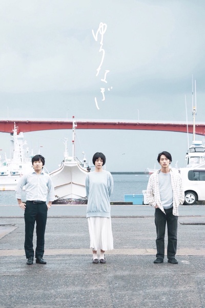 鳗鱼的海报-其他海报 日本